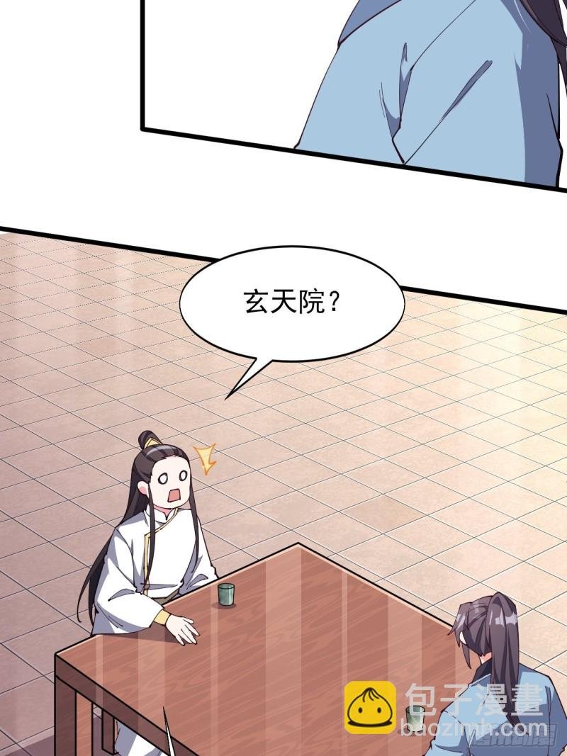 第七十话