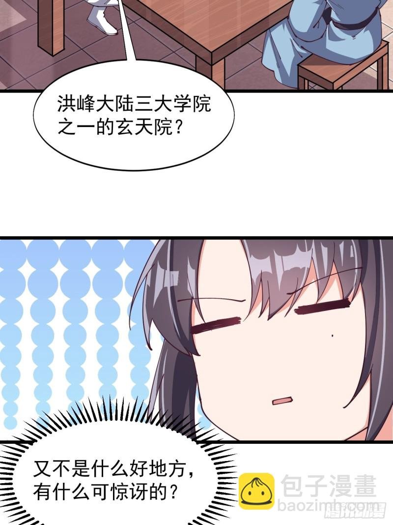 第七十话
