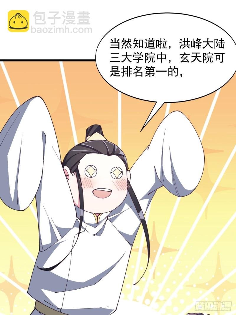 第七十话