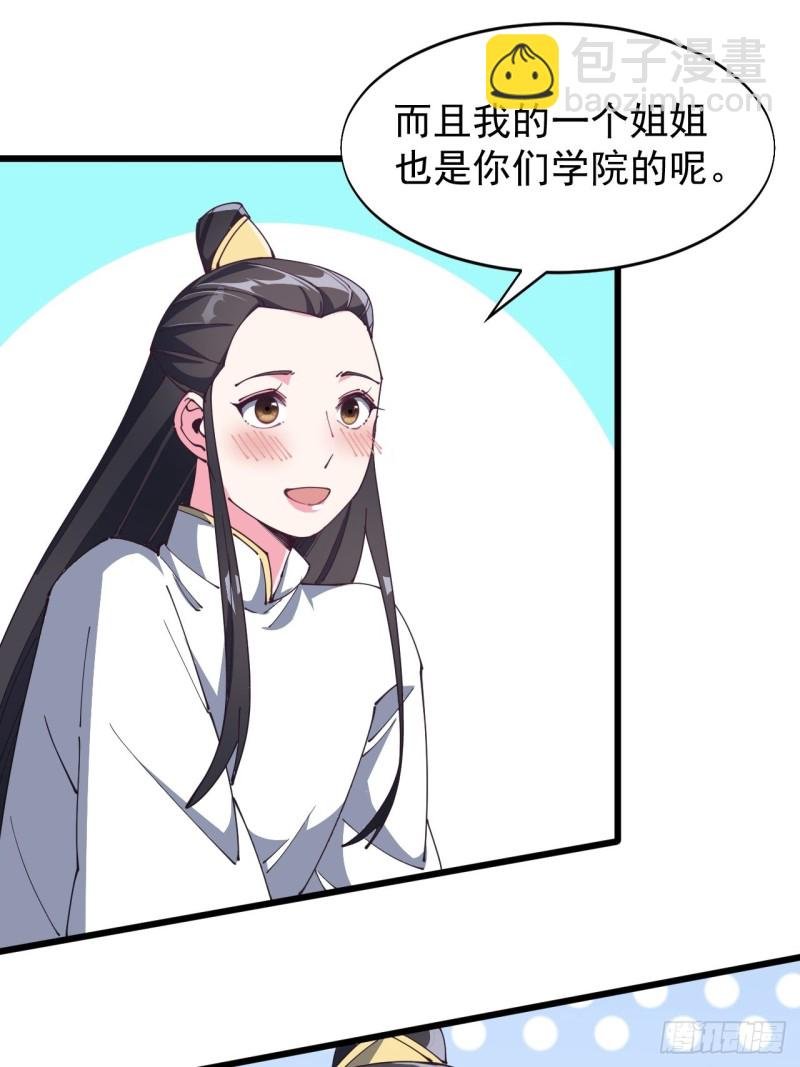 第七十话