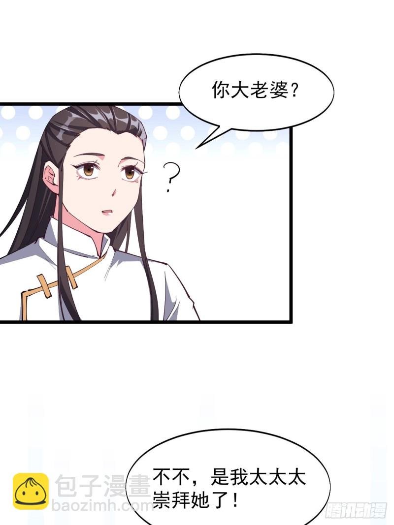 第七十话