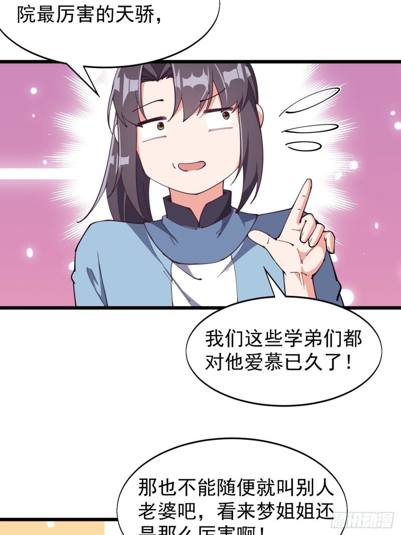 第七十话