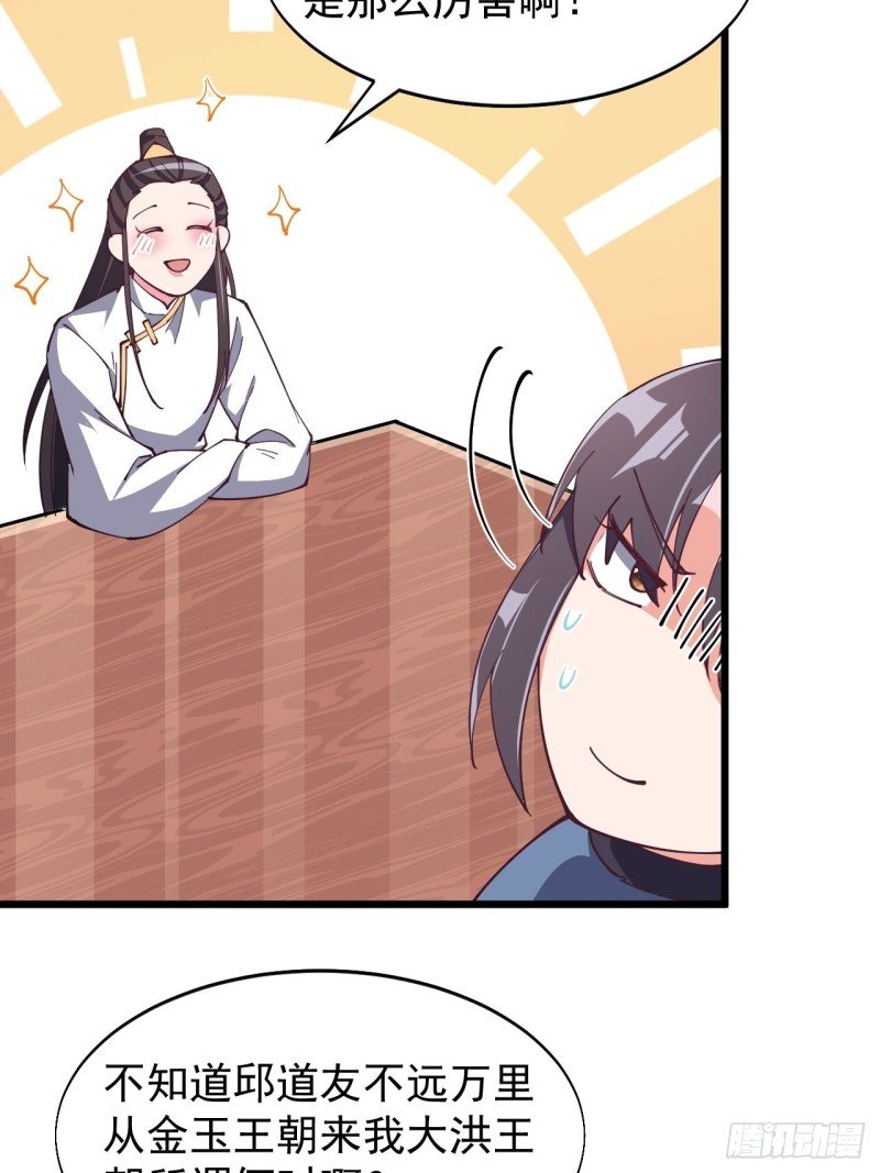 第七十话