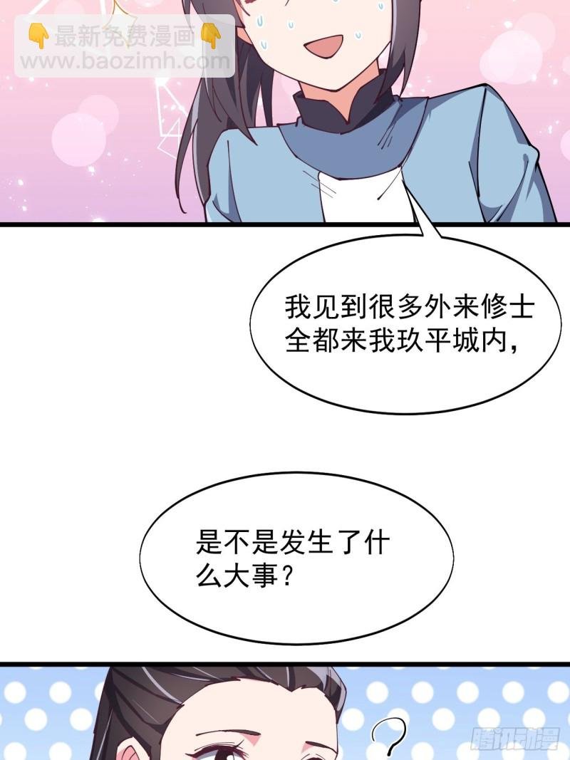 第七十话