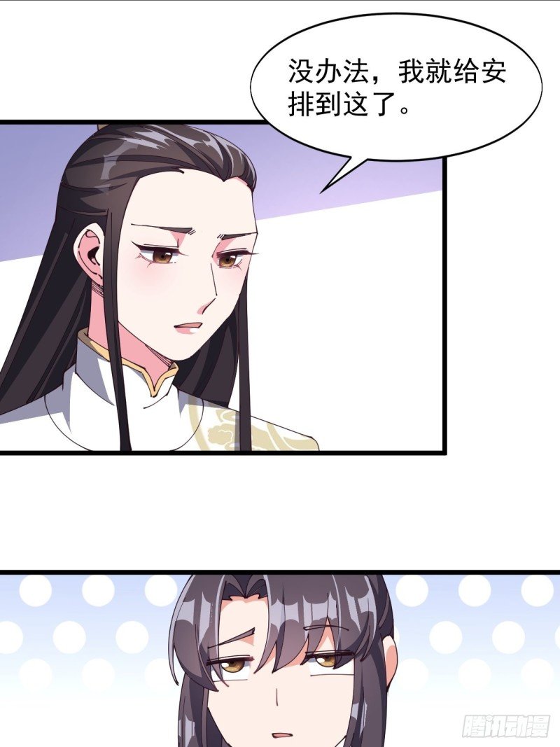 第七十话