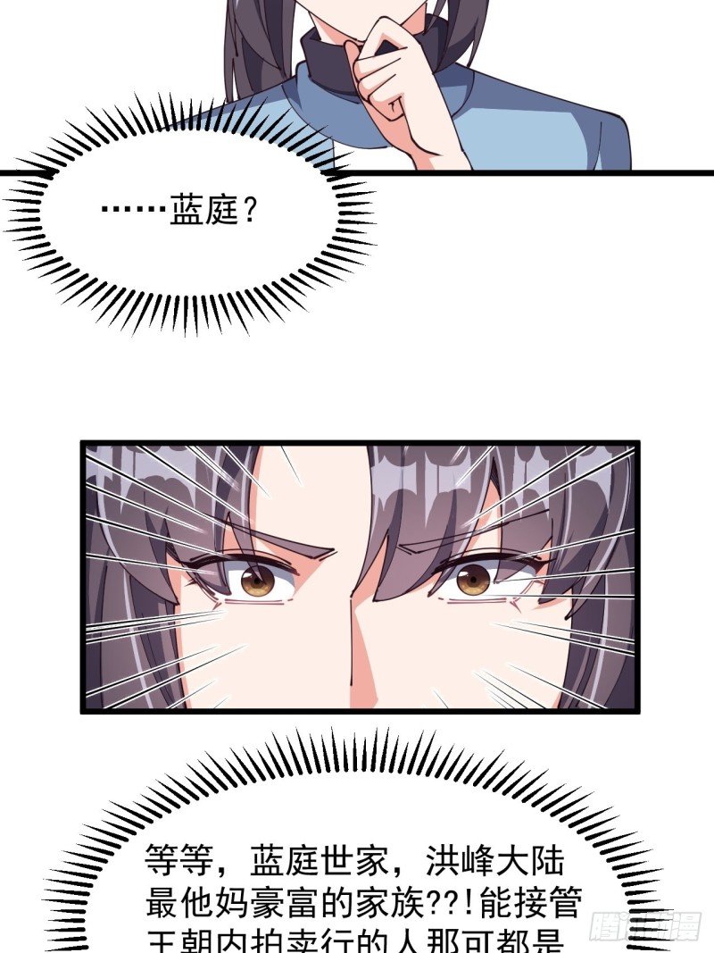 第七十话