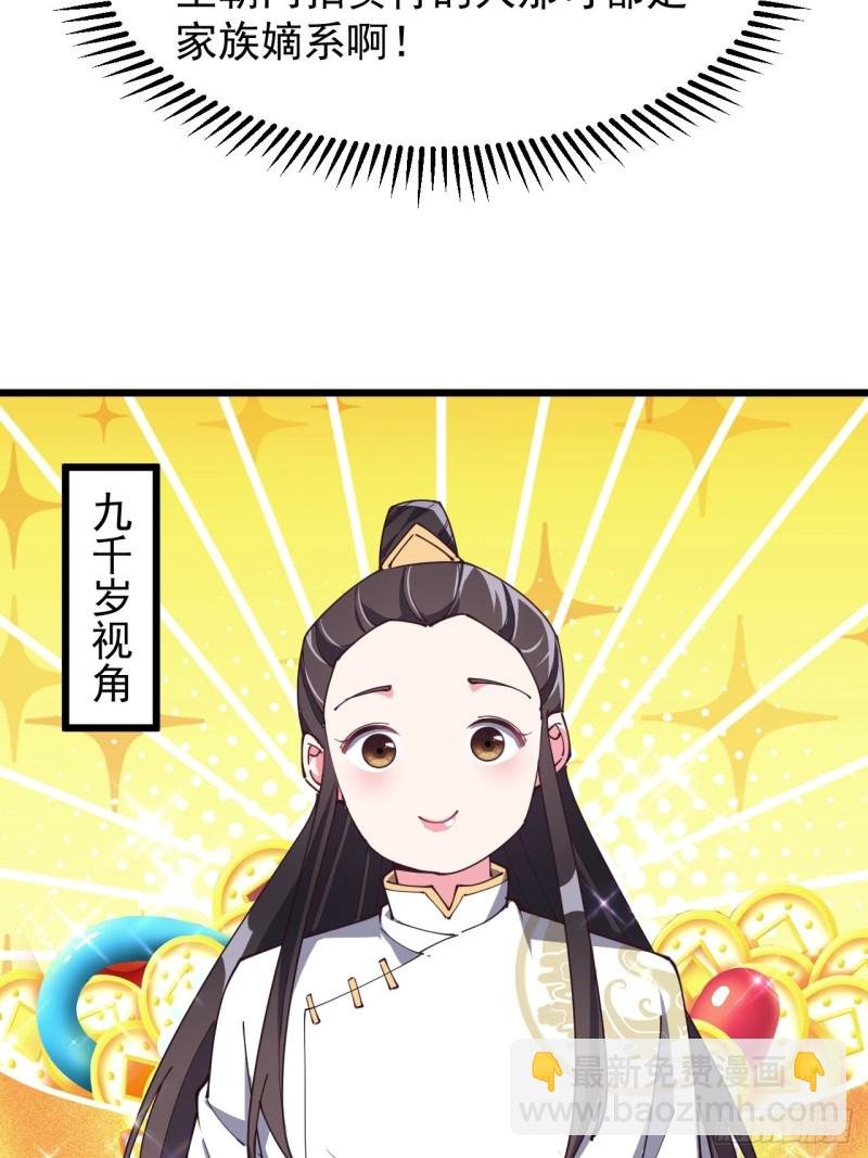 第七十话