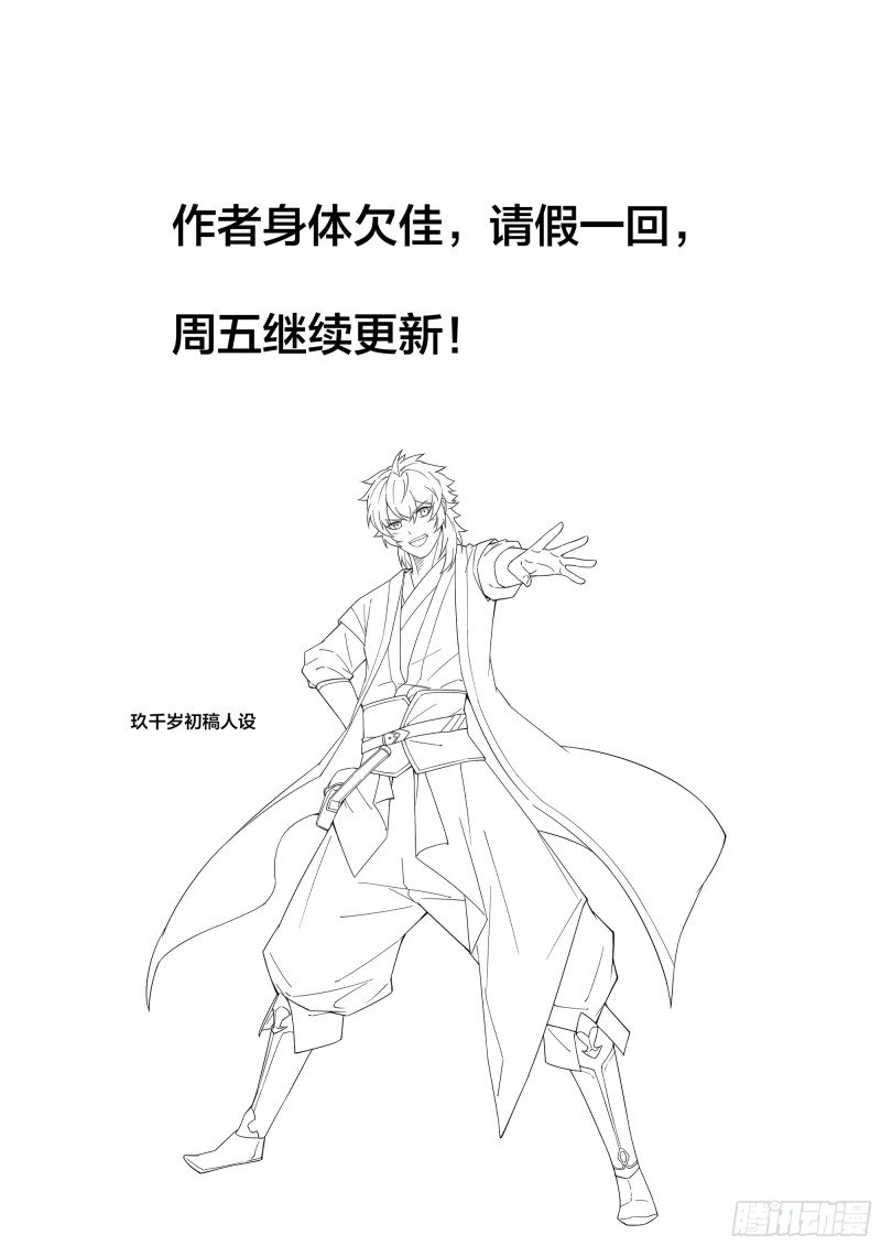 请假条