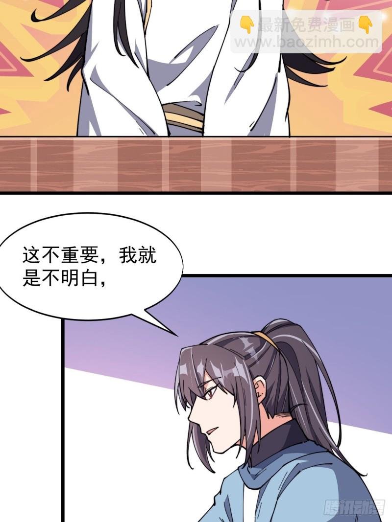 第七十一话