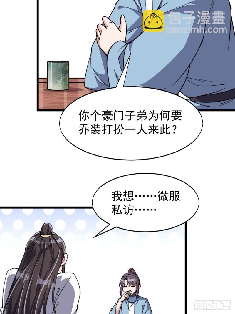 第七十一话