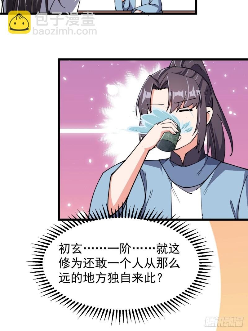 第七十一话