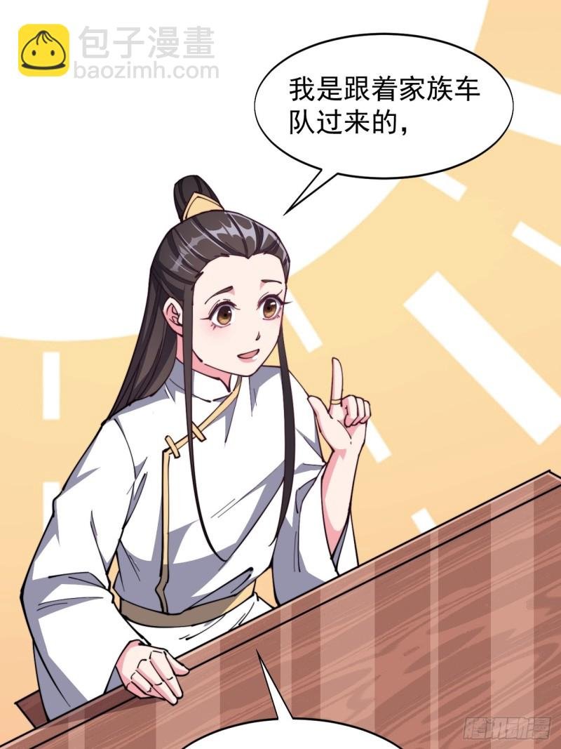 第七十一话