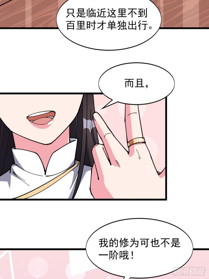 第七十一话