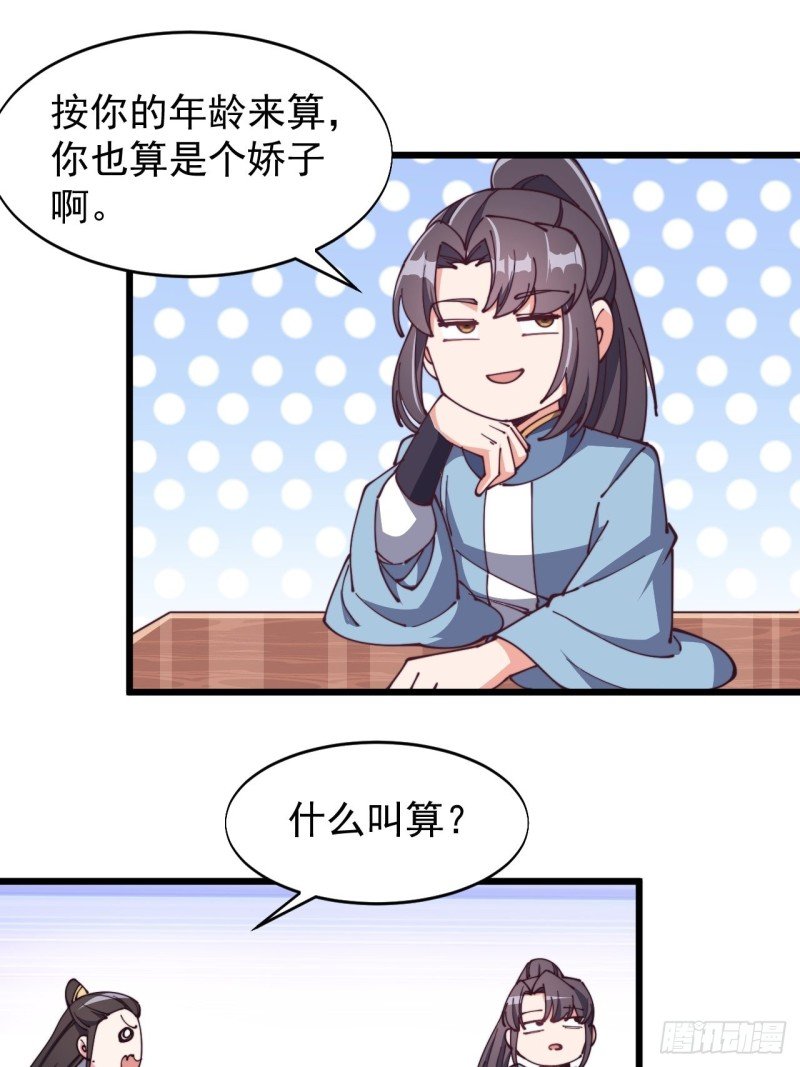 第七十一话