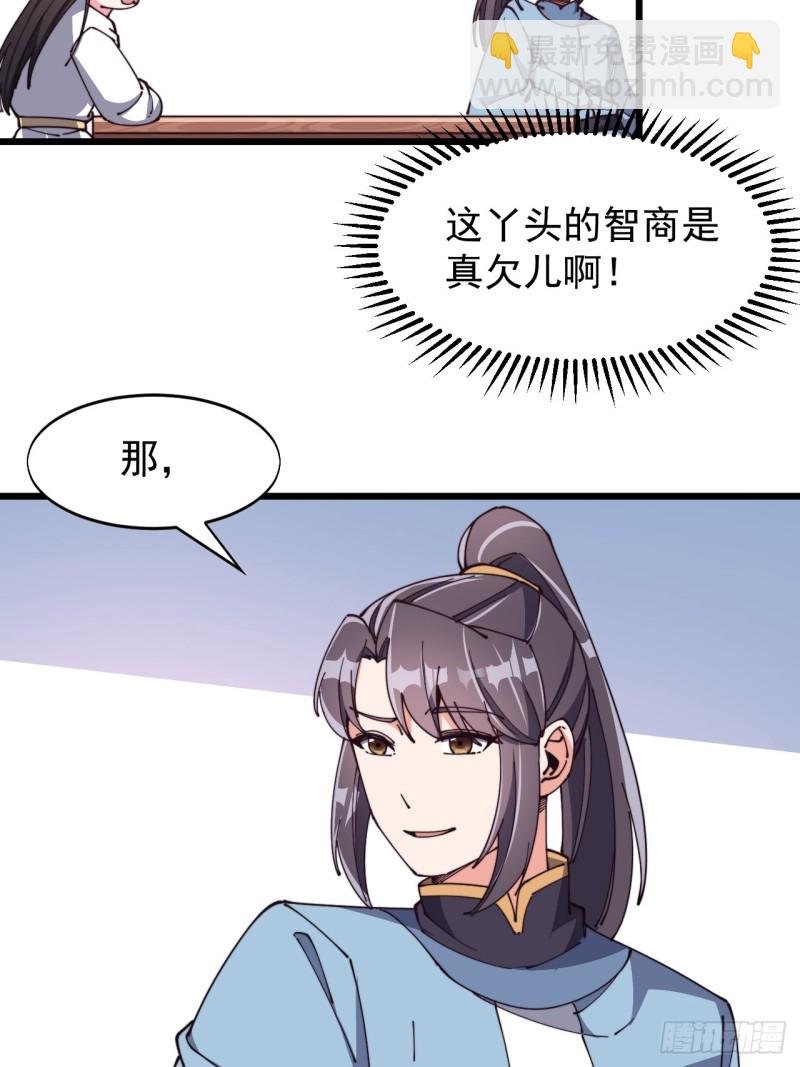 第七十一话