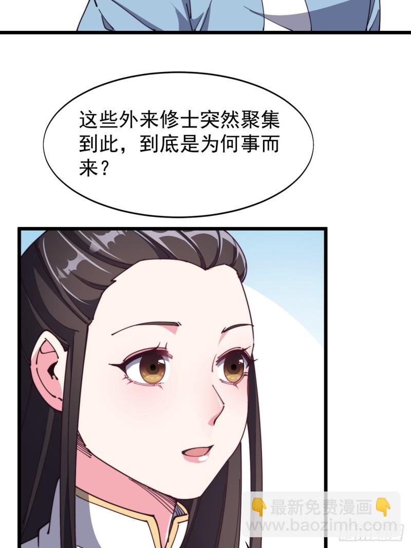 第七十一话