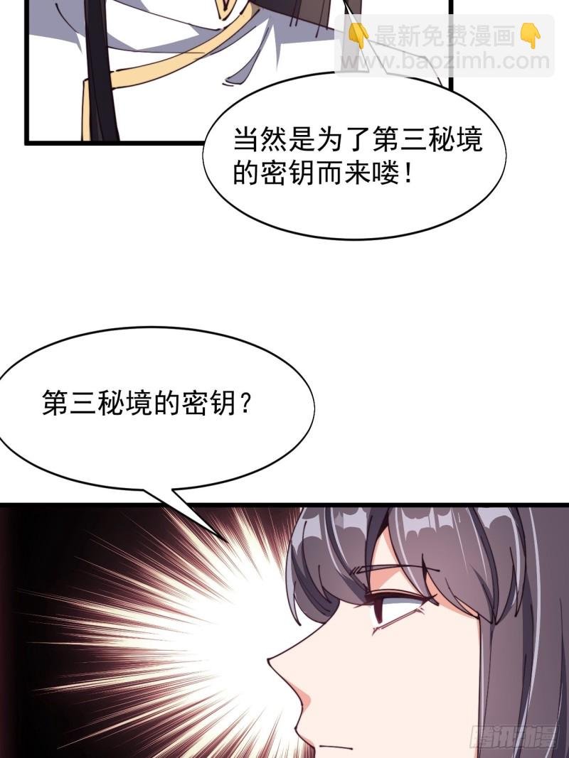 第七十一话