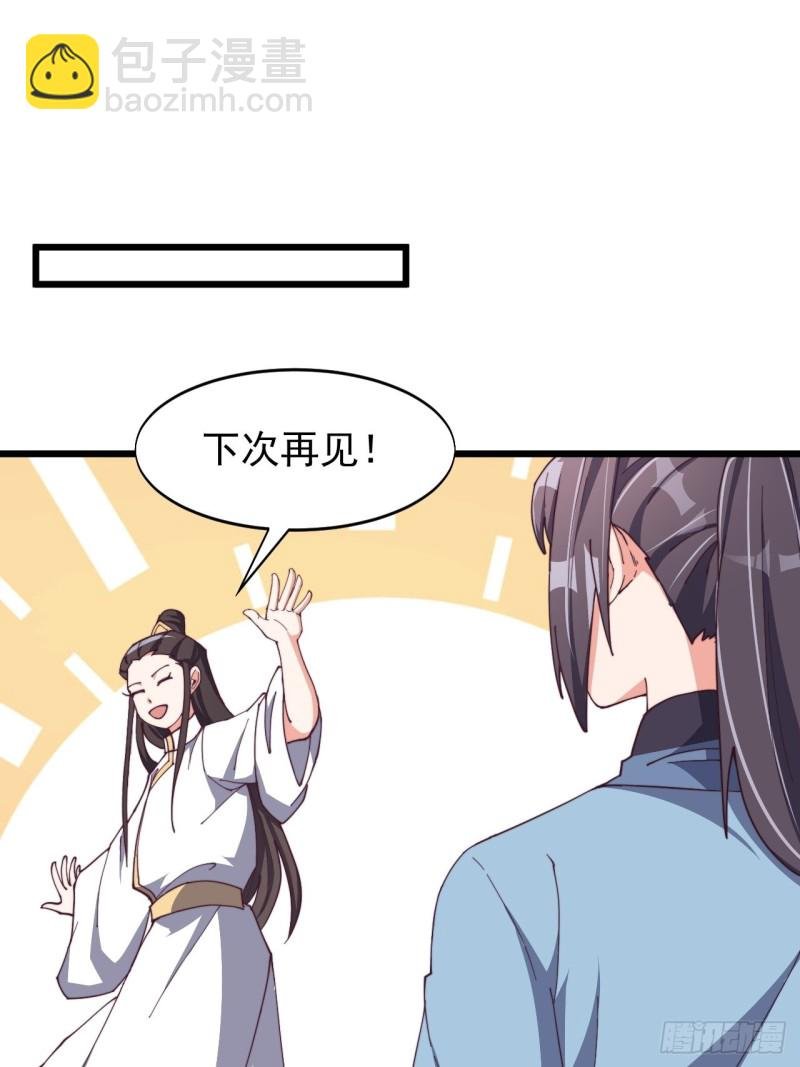 第七十一话