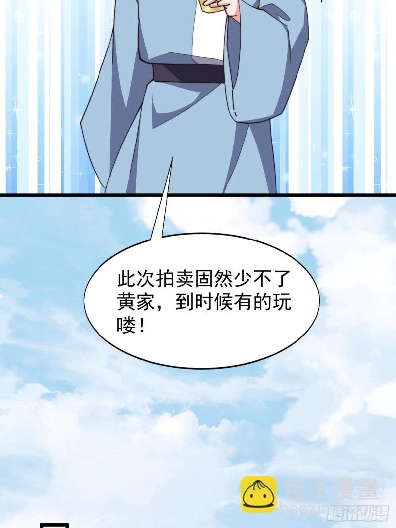 第七十一话
