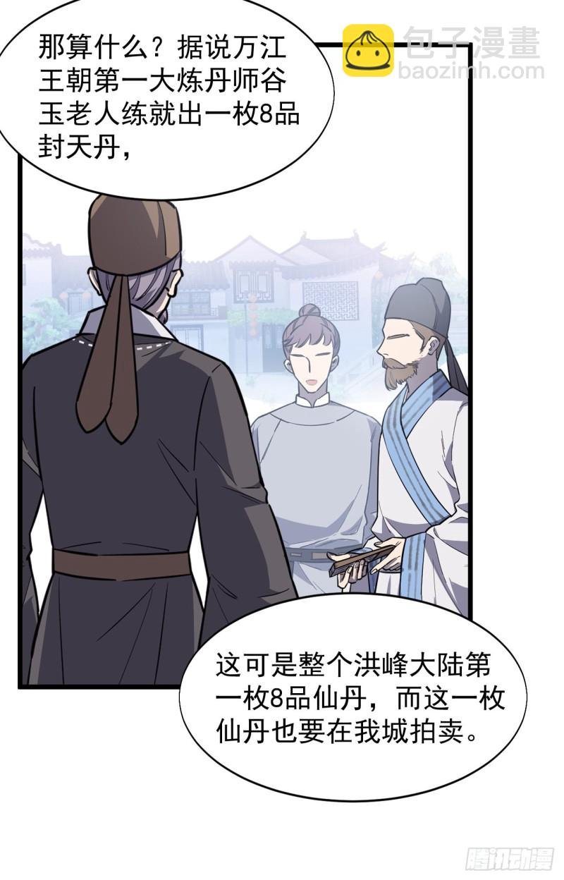 第七十一话