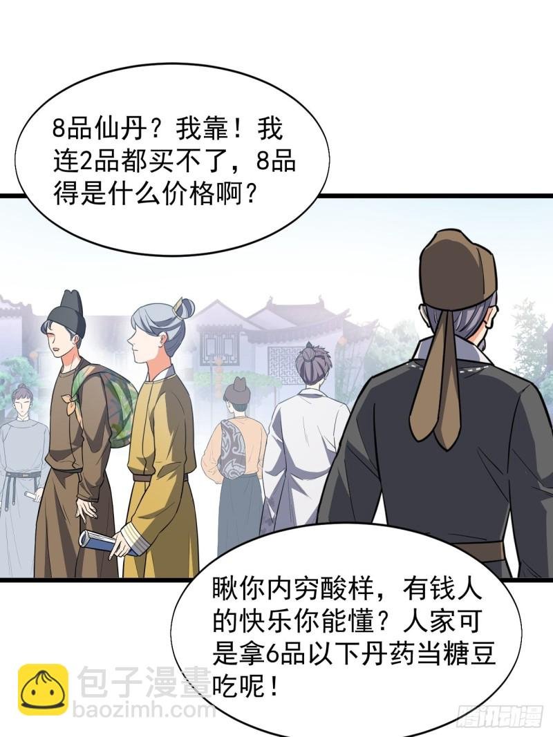 第七十一话