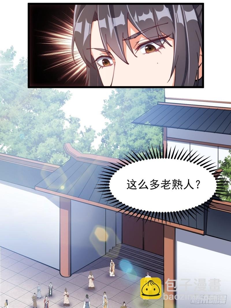 第七十一话