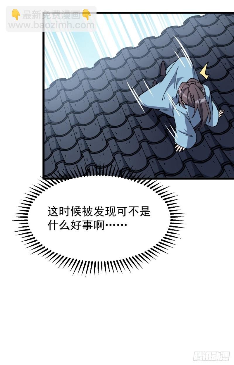 第七十一话