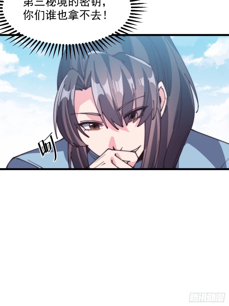 第七十一话