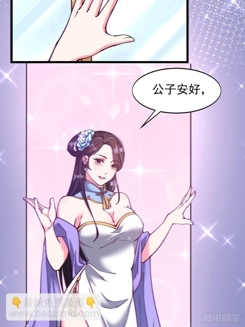 第七十二话