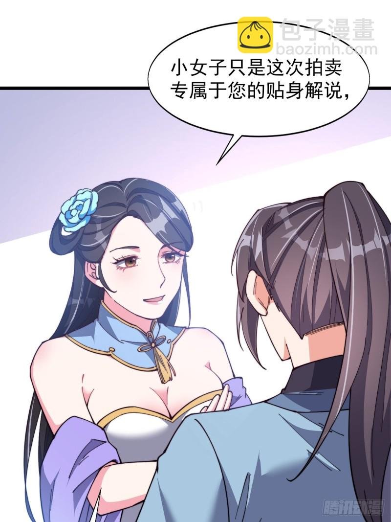 第七十三话
