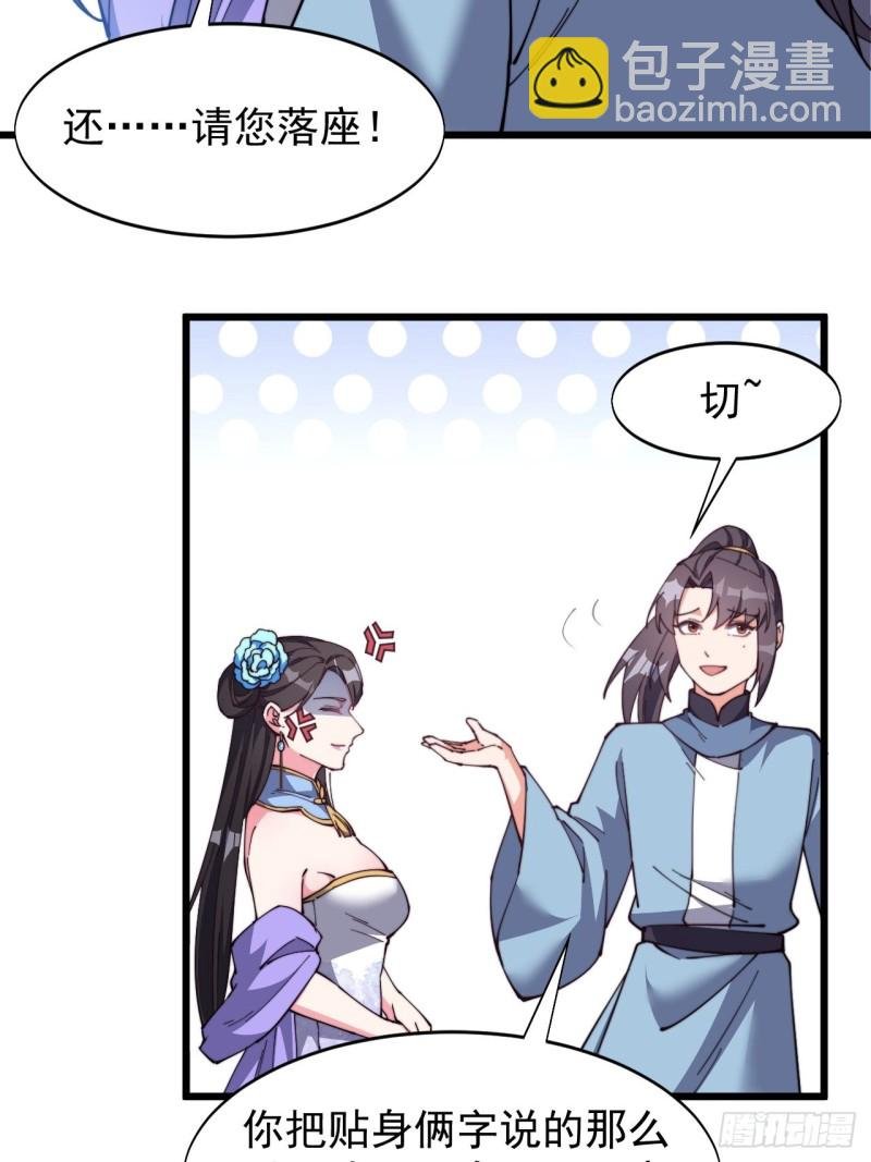 第七十三话