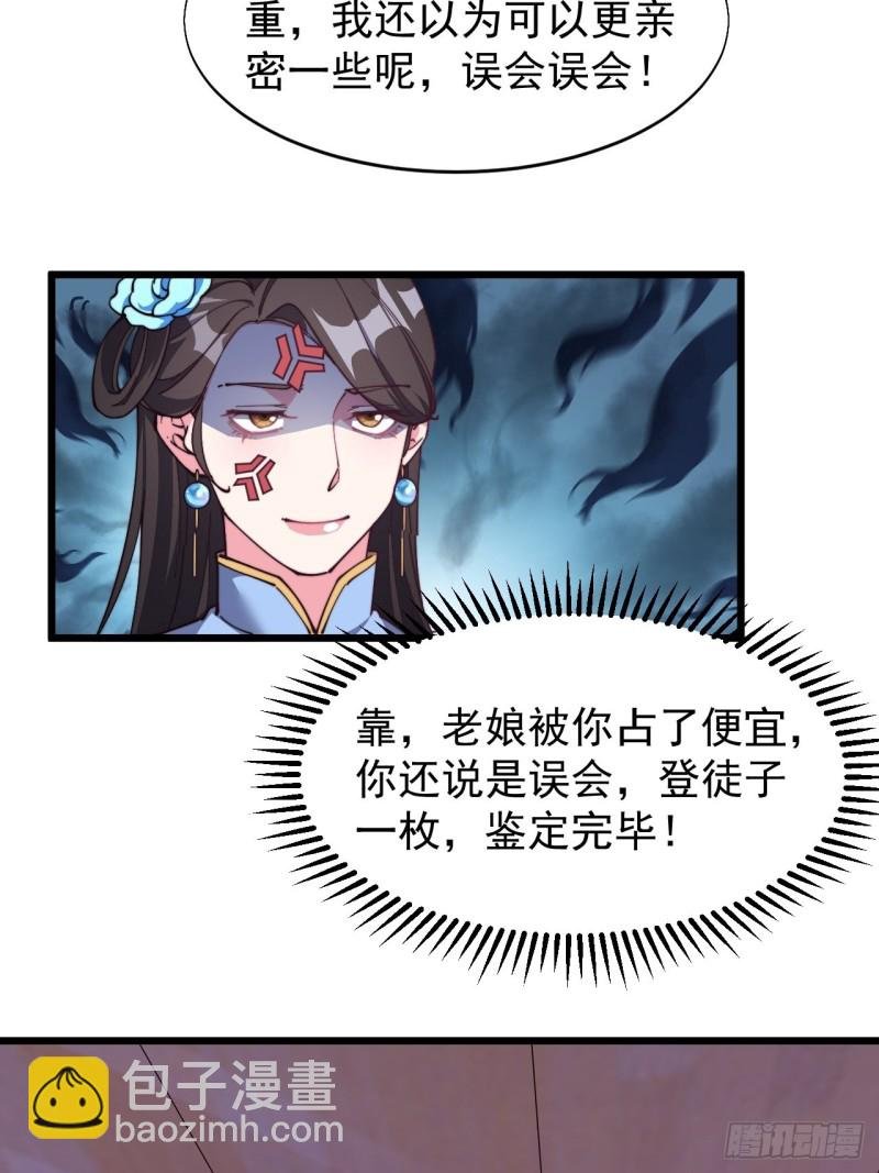 第七十三话