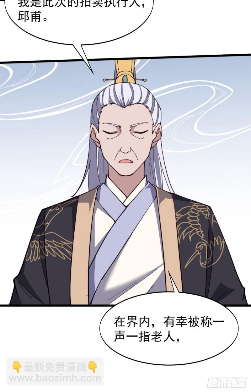 第七十三话