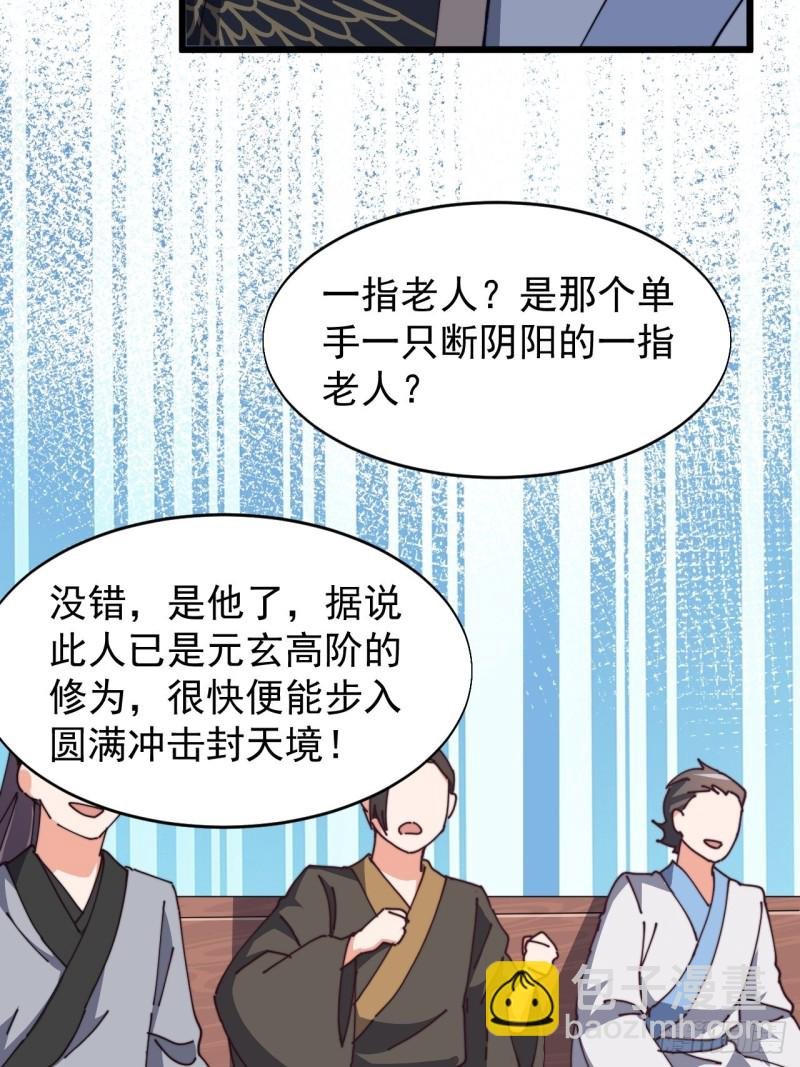 第七十三话