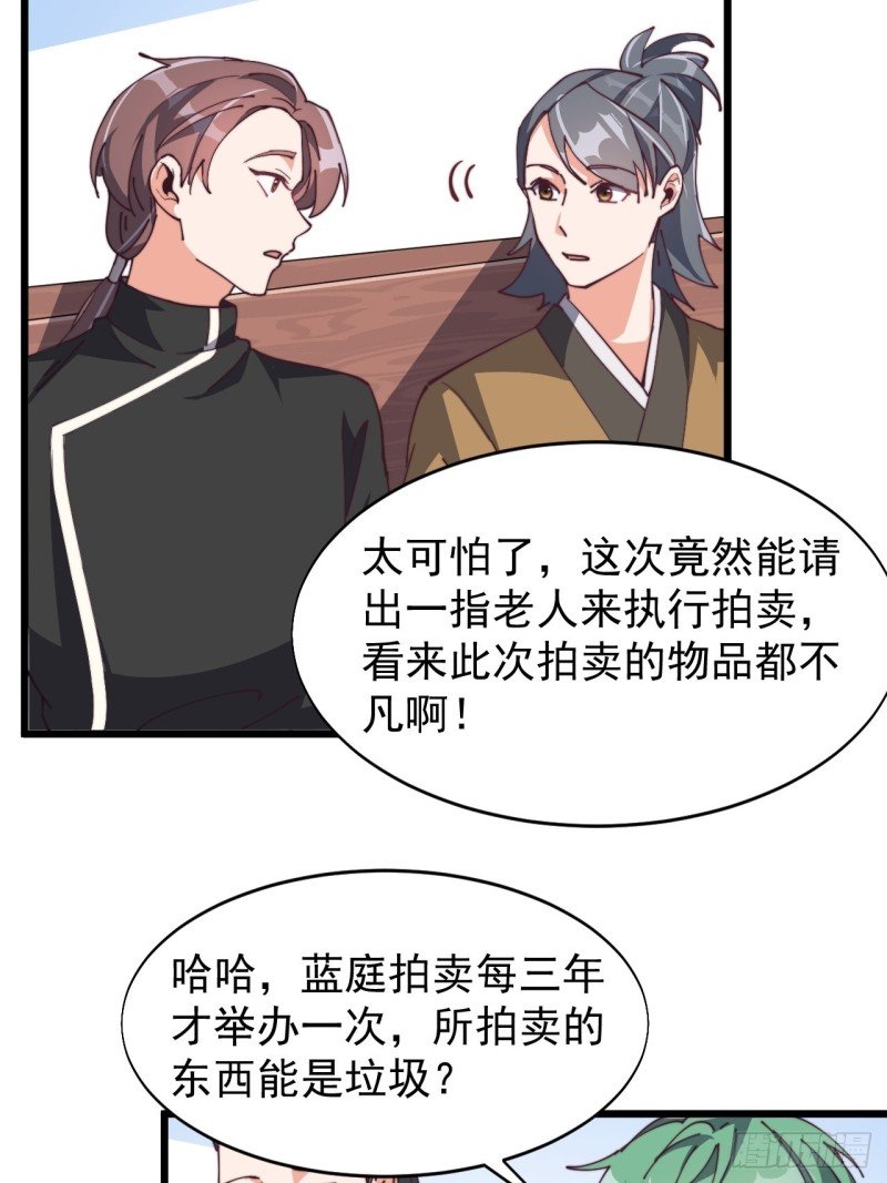 第七十三话