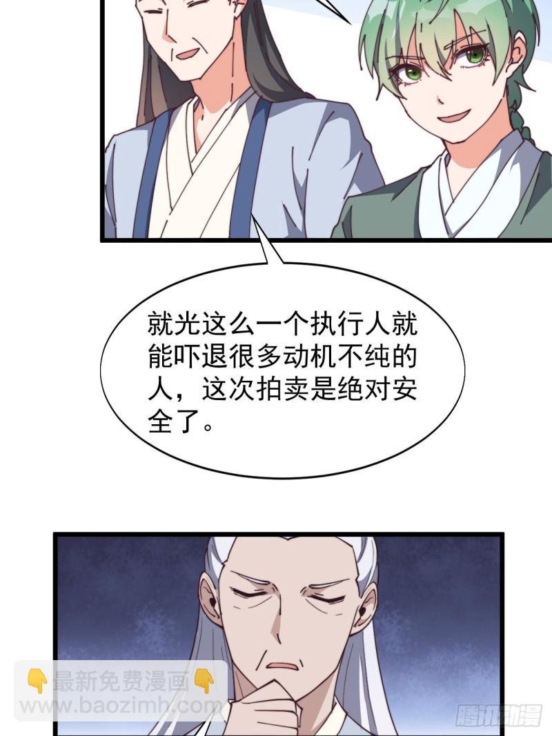 第七十三话