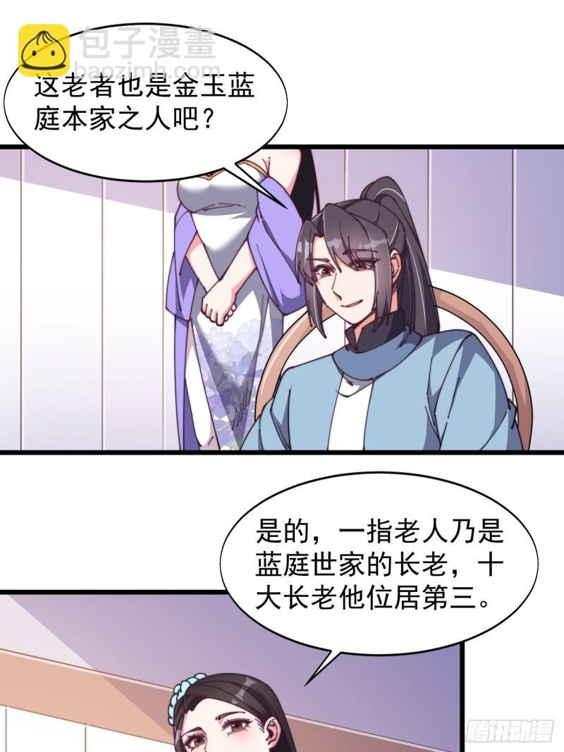 第七十三话