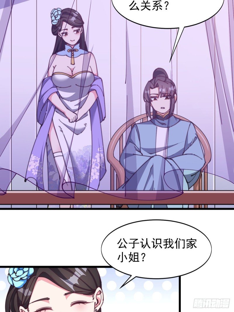 第七十三话