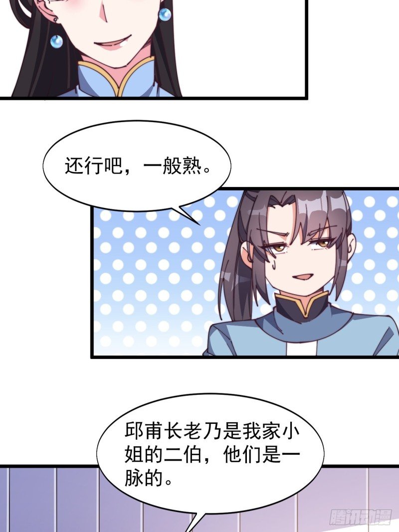 第七十三话