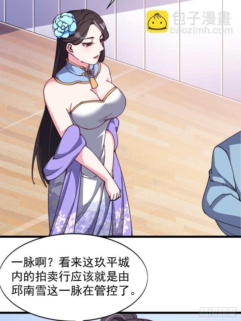 第七十三话