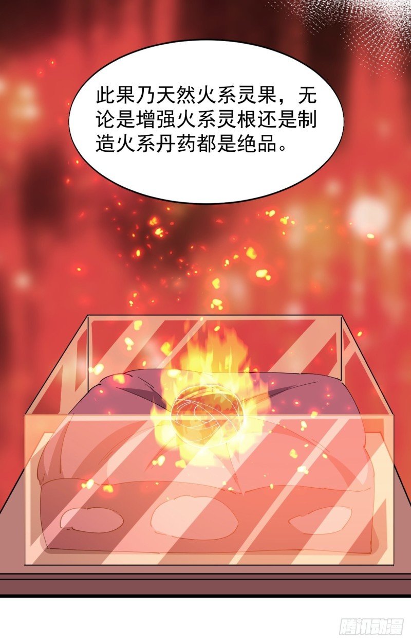 第七十三话