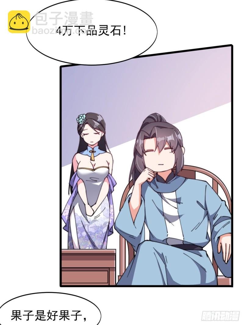 第七十四话