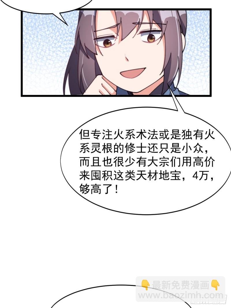 第七十四话