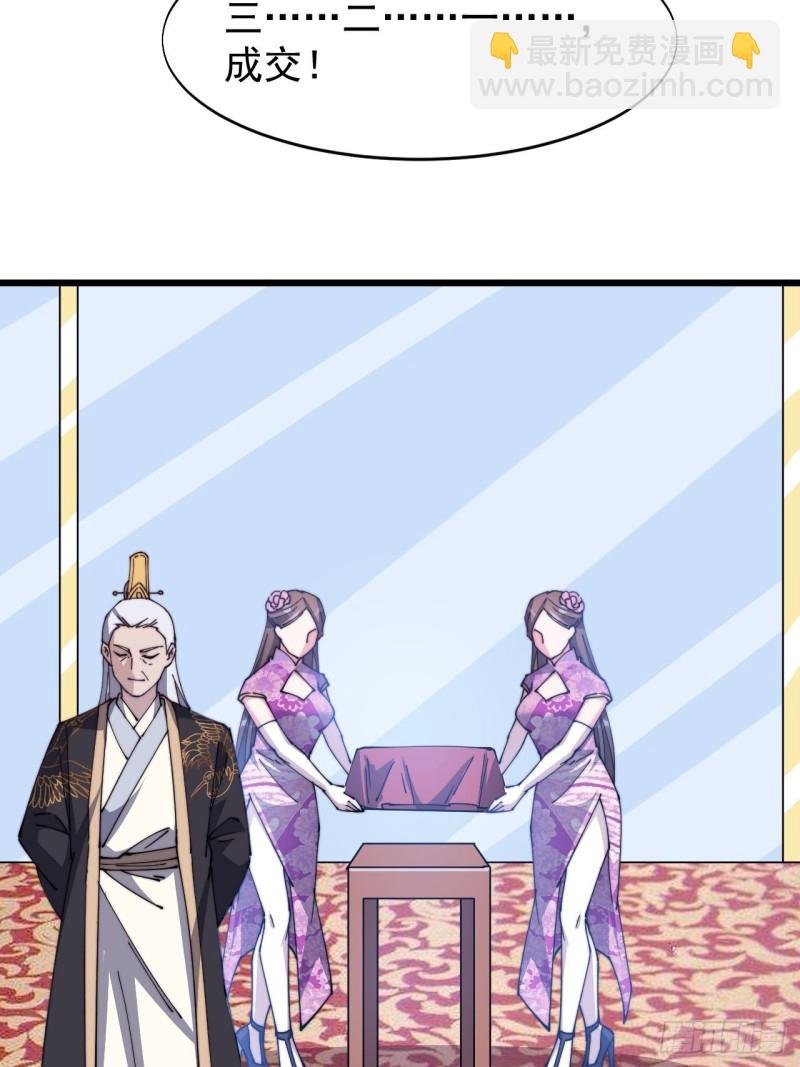 第七十四话