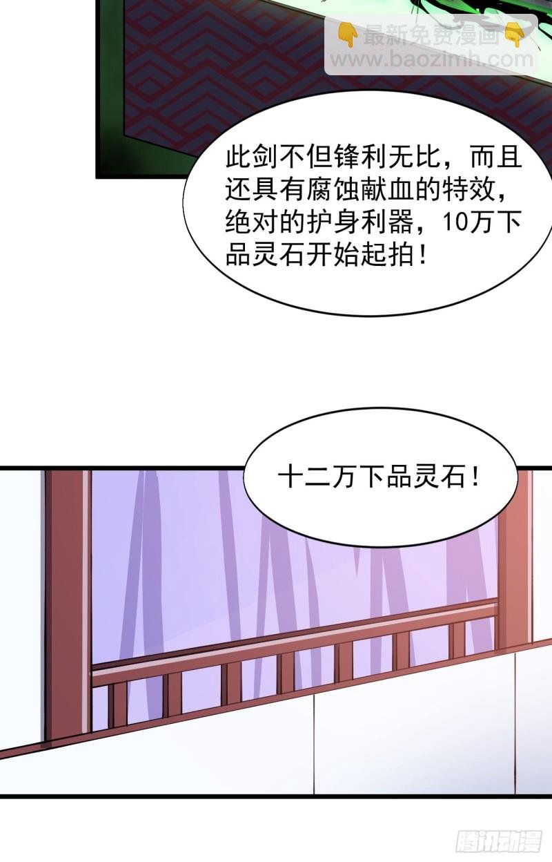 第七十四话