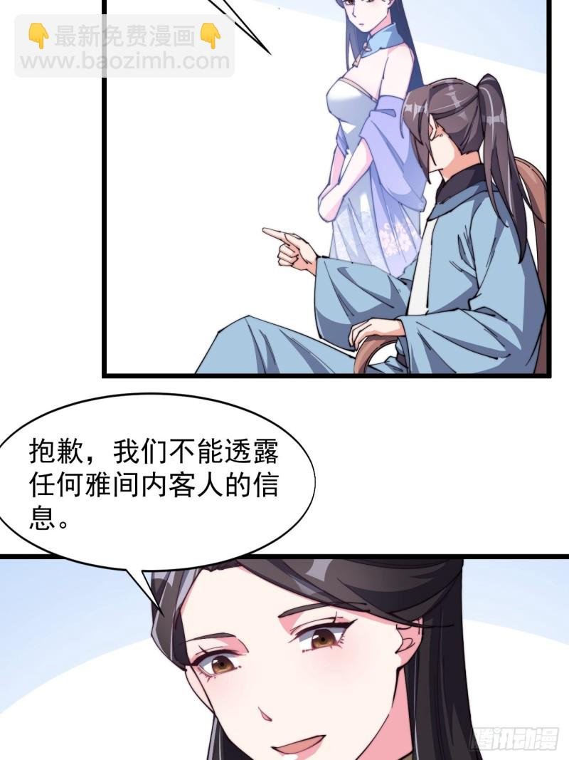 第七十四话