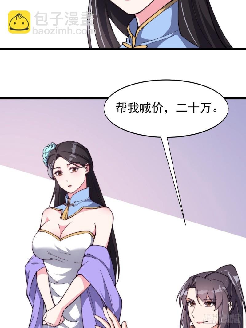 第七十四话