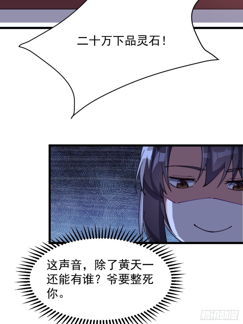 第七十四话