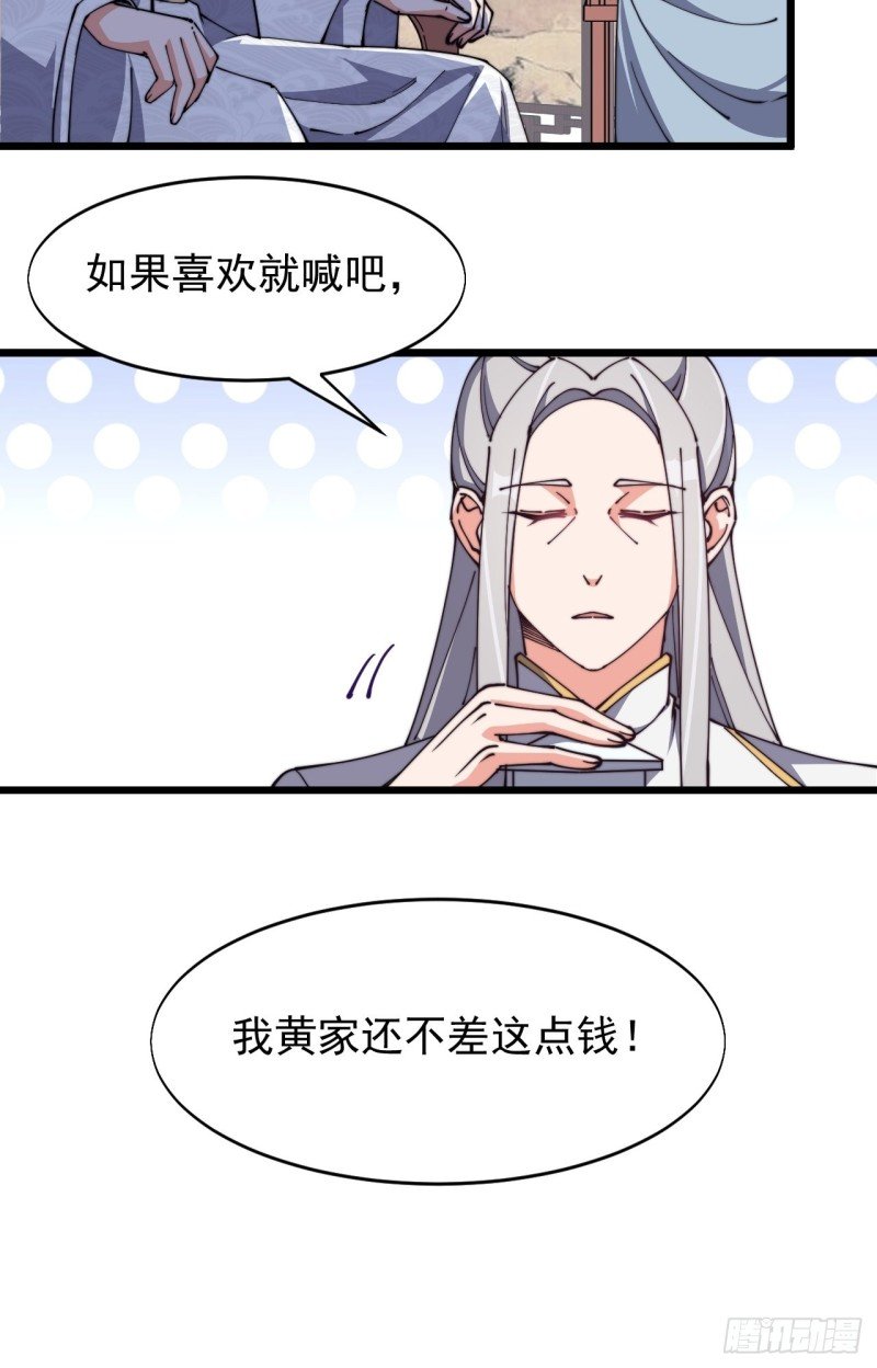 第七十四话