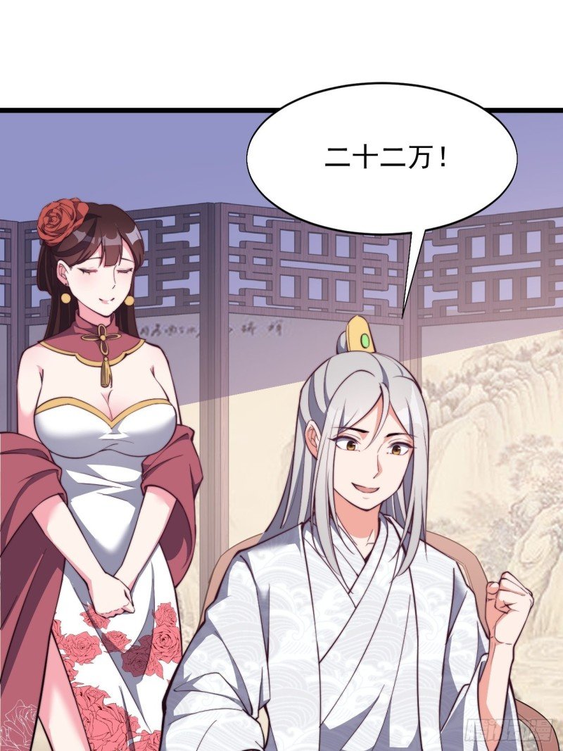 第七十四话